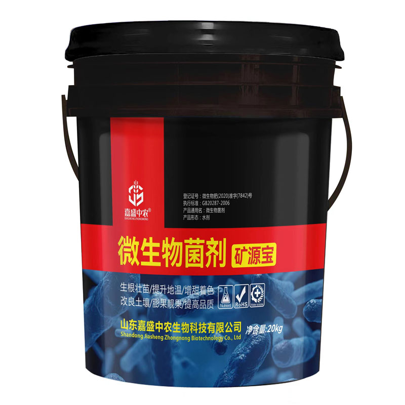 嘉盛中農(nóng)?微生物菌劑