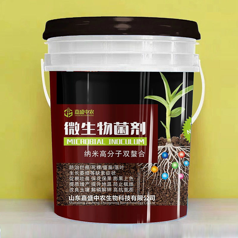 嘉盛中農(nóng)?微生物菌劑