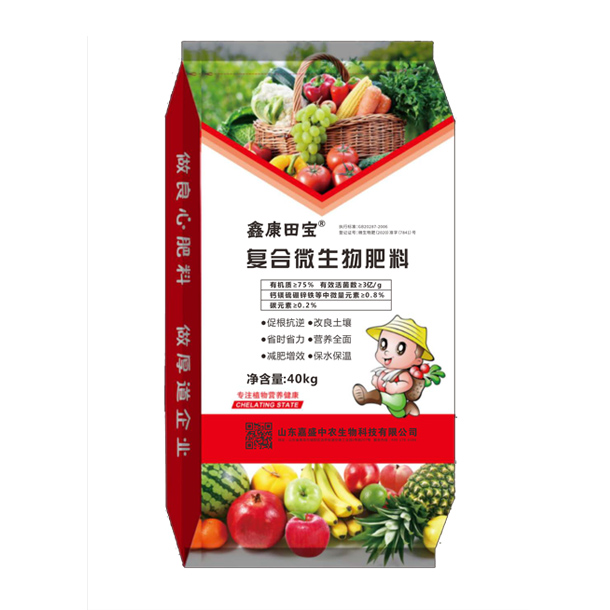 鑫康田寶·復(fù)合微生物肥