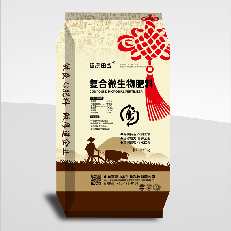 鑫康田寶?復(fù)合微生物肥料